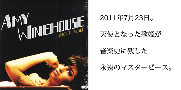 AMY WINEHOUSE(LP) BACK TO BLACK