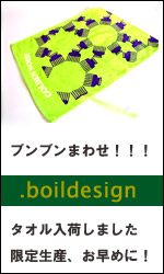 boildesign �^�I��������ׁI