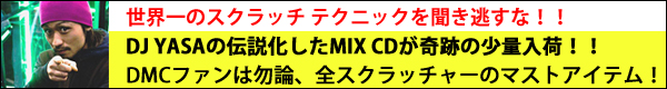 MIX CD YASA DMC XNb`