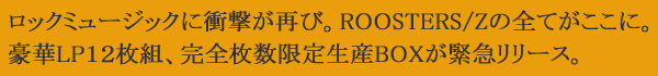 THE ROOSTERS��Z�@(LP12���g�{���T��)�@
�^�C�g�����FULTIMATE LP BOX-BIGGEST TRIP-