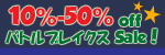 �o�g���u���C�N�X �N���X�}�X�Z�[�� ���R�[�h
