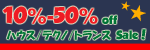 HOUSE TECHNO TRANCE �N���X�}�X�Z�[�� ���R�[�h