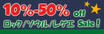 ROCK SOUL REGGAE �N���X�}�X�Z�[�� ���R�[�h