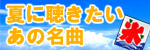 SUMMER SOUNDS 09