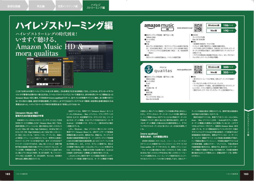 STEREOSOUND nC]̋ȏ