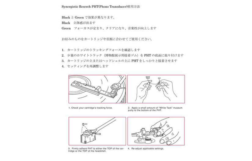 Synergistic Research Phono Transducer (PHT)