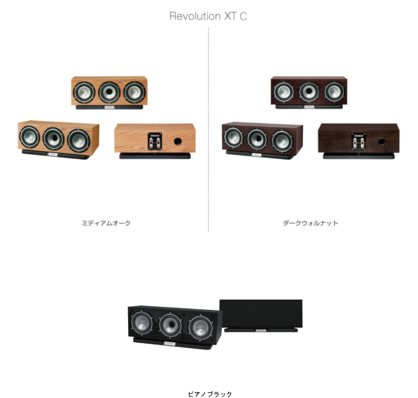 tannoy_revolution_xt6