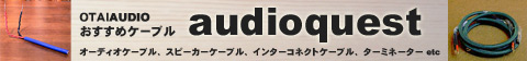 audioquest