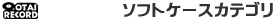 �\�t�g�P�[�X�J�e�S�������L���O