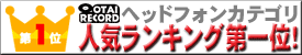 DJ�w�b�h�t�H�������L���O