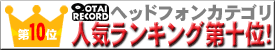 DJ�w�b�h�t�H�������L���O