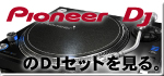 Pioneer