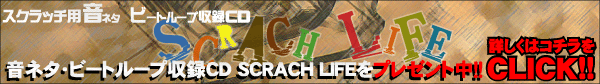SCRACH LIFE