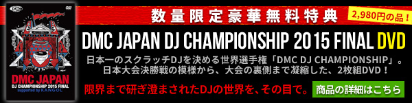 DMC DJ CHAMPIONSHIP 2015 FINAL DVD