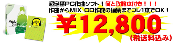 ACID MUSIC STUDIO 7