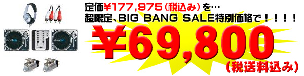 stanton T.120