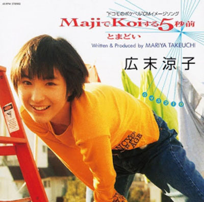 iڍ F Lq(7inch) MajiKoi5bOyOrenge Colour Vinylz