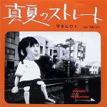 ���i�ڍ� �F �b�{�q���g(EP) �^�ẴX�g���[�g