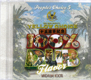 iڍ F YELLOW CHOICE(MIX CD) PEOOLE'S CHOICE 5