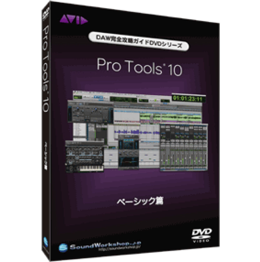 iڍ F AVID ProTools10 x[VbN (DVD)
