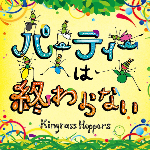 iڍ F KINGRASS HOPPERS(CD) p[eB[͏IȂ