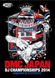 iڍ F DMC(DVD)DMC JAPAN DJ CHAMPIONSHIP 2014 