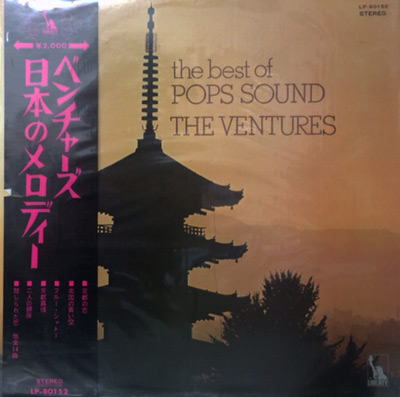 iڍ F yUSEDEÁz THE VENTURES(UEx`[Y)(LP) the best of POPS SOUND THE VENTURES({̃fB[)
