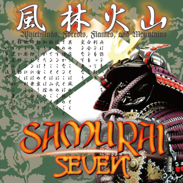 iڍ F yS҂ɂIXX7C`oguIzDJ $hin(EP/7inch) Samurai Seven