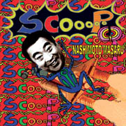 iڍ F SIGNALRED(CD) NASHIMOTO MASARU SCOOP CD!
