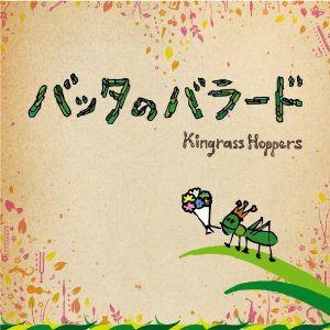 iڍ F KINGRASS HOPPERS(CD) ob^̃o[h
