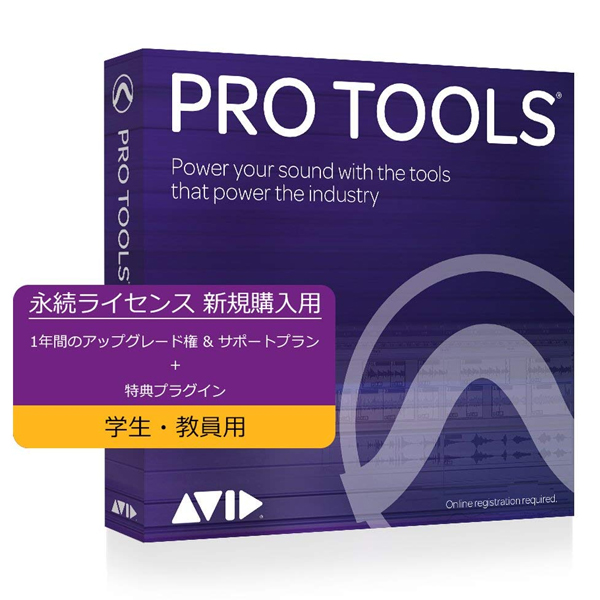 iڍ F AVID/y\tgEFA/Pro Tools 2018wApiCZXiPro Tools Perpetual License NEW 1-year software download with updates + support plan -- Edu Pricingj