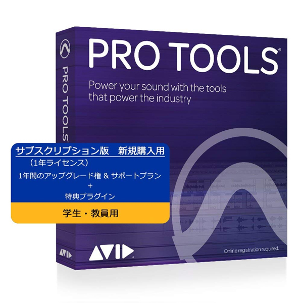 iڍ F AVID/y\tgEFA/Pro Tools 2018wApTuXNvVVKwpCZXi1NŁjiPro Tools 1-Year Subscription NEW,software download with updates + support for a year -- Edu Pricingj