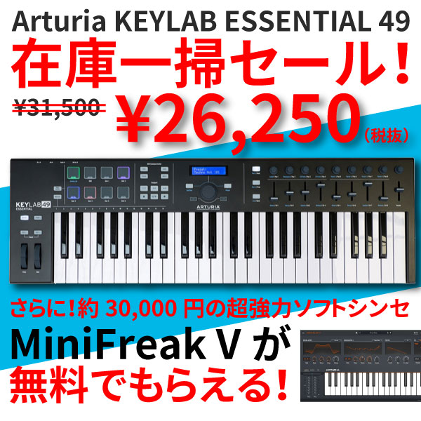 iڍ F Arturia/\tgVZTCU[/MiniFreak V + KeyLab Essential 49 BK@y΂̎MĂ肵܂IȂ߃ZbgIz