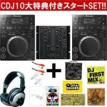 �l�CDJ�Z�b�g��5��