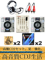 ���i�ڍ� �F �y�������zDN-S3500 �G���K���gMIX�X�^�C���Z�b�g(PCV275/HDJ1000)��G-Snake2�Z�b�g��SCRACH LIFE2���v���[���g�I