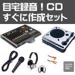 ���i�ڍ� �F �yRAPPER'S ROOM�z����^���b�c�����ɍ쐬�Z�b�g(DP-02/PT-01/KM-200/RP-DJ100/PP-1.5/CF1GB)