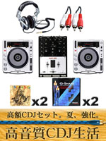 ���i�ڍ� �F �y�������zCDJ-800MK2�������Q�X�N���b�`�O��Z�b�g�iHAK380/HDJ1000�j��G-Snake2�Z�b�g��SCRACH LIFE2���v���[���g�I