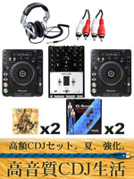 ���i�ڍ� �F �y�������zCDJ-1000MK3�������Q�X�N���b�`�O��Z�b�g�iHAK380/HDJ1000�j��G-Snake2�Z�b�g��SCRACH LIFE2���v���[���g�I