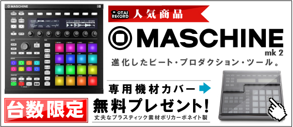 MASCHINE MK2