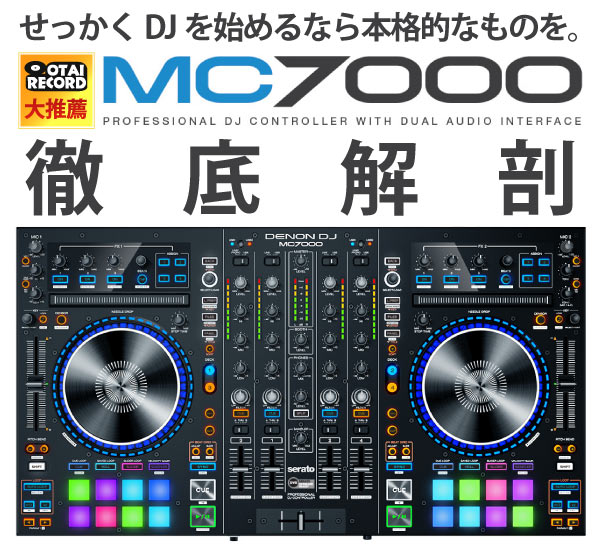 DENON DJ MC7000 5Tv[g