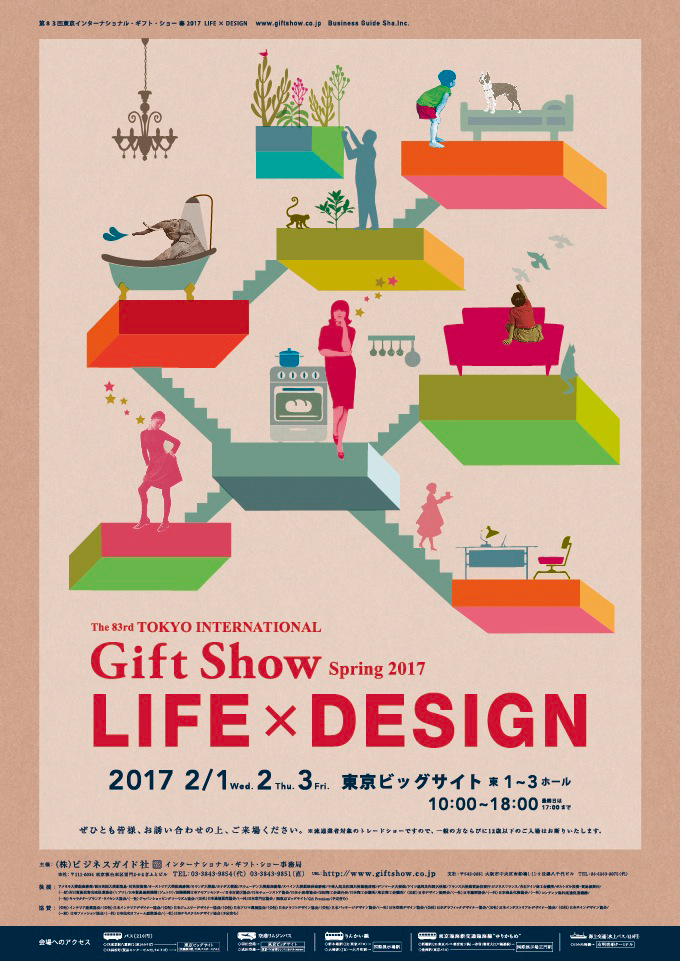 giftshow