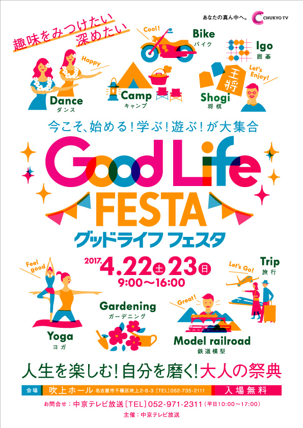 Good Life Festa