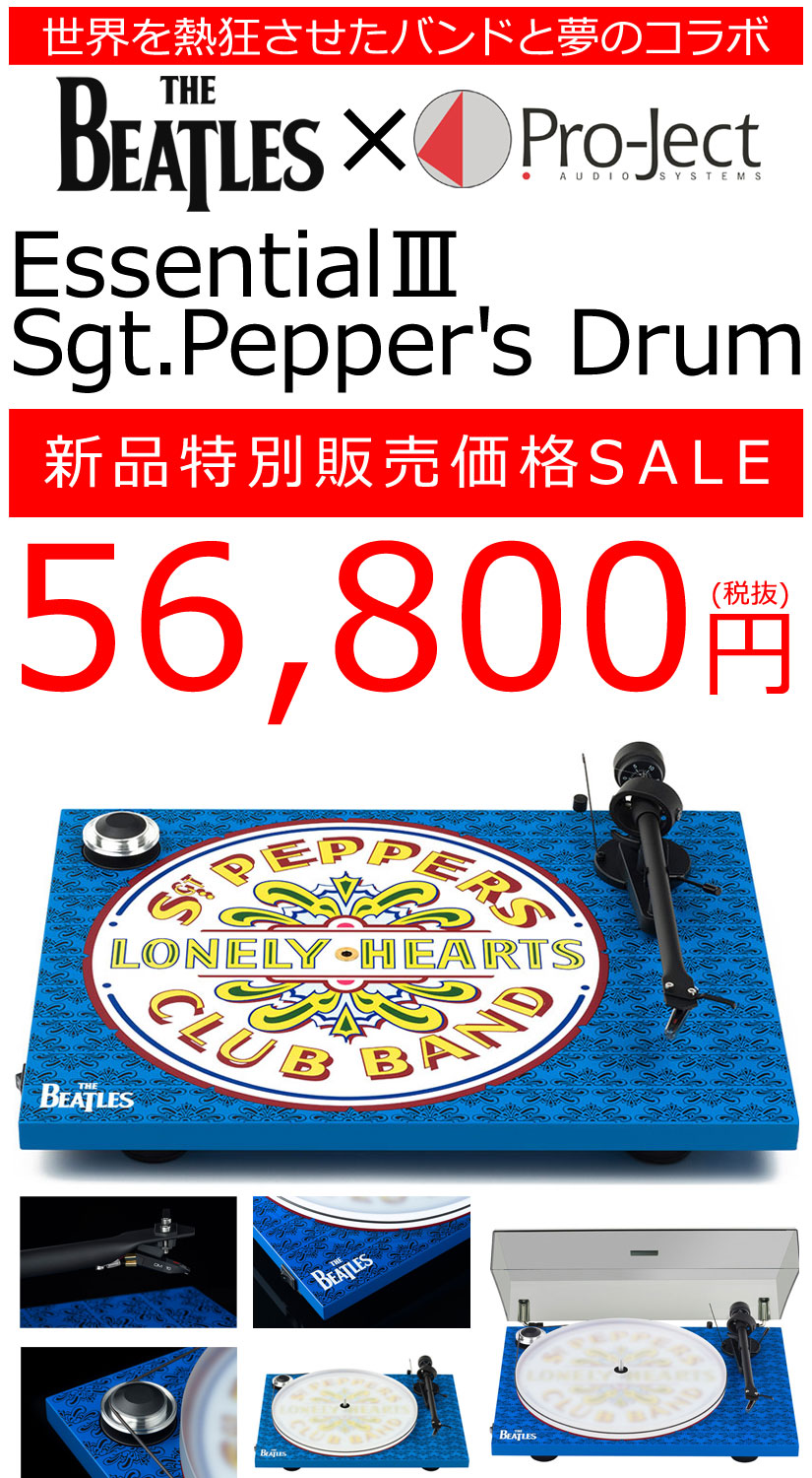 EssentialⅢ Sgt.Pepper's Drum