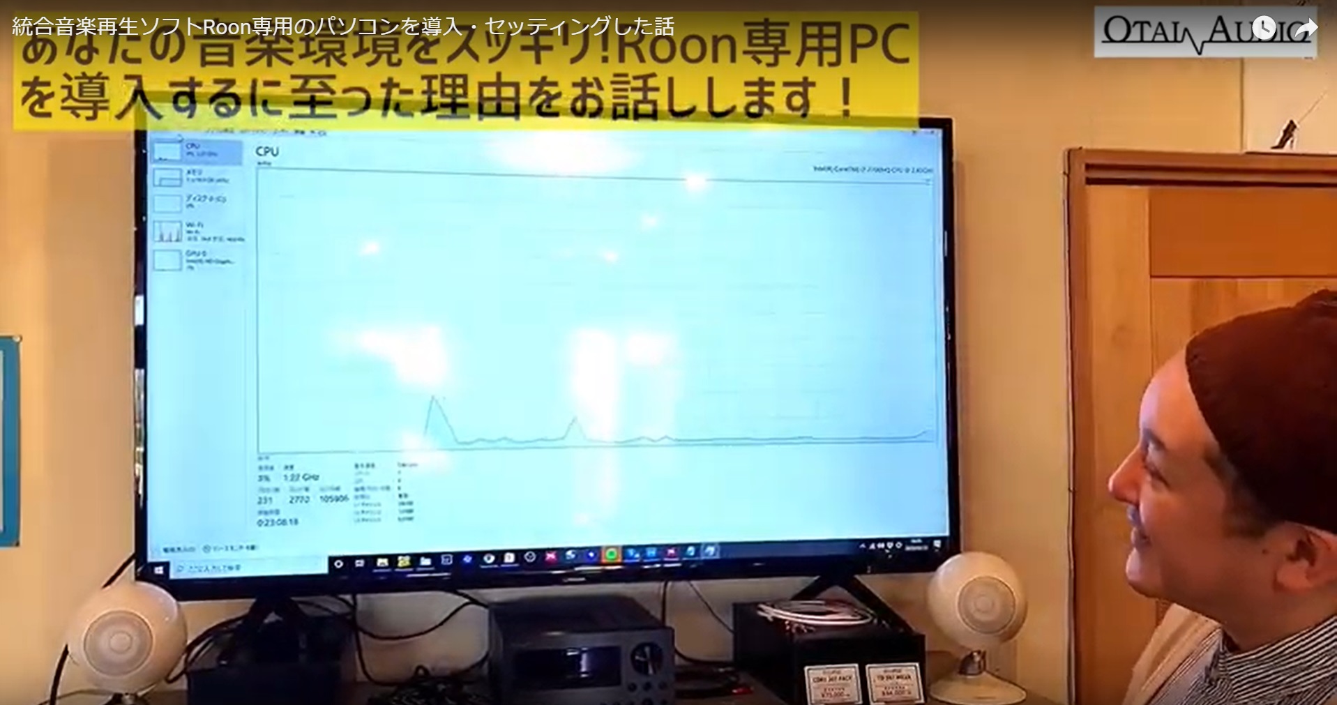 あなたの音楽環境をすっきり、楽しく！Roon実践編！【高コスパPCをRoon