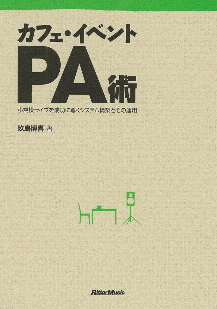 PAの勉強おすすめ本