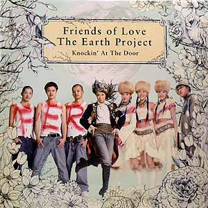 iڍ F FRIENDS OF LOVE THE EARTH PROJECT(12) KNOCKIN' AT THE DOOR yCJRAMCXiCp[ȂǂQIz