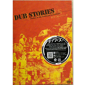 iڍ F V.A.(DVD&CD) DUB STORIES