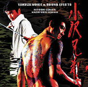 iڍ F DARKRED(CD) YAKUZA VOICE  SOUND