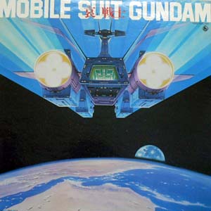 USED】オリジナルサウンドトラック （2LP) 機動戦士ガンダムⅡ・哀戦士 ...