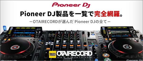 Pioneer DJ@ވꗗ